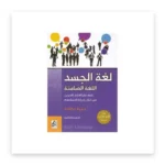 لغة الجسد: اللغة الصامتة