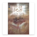 أول مرة أتلذذ بالدعاء