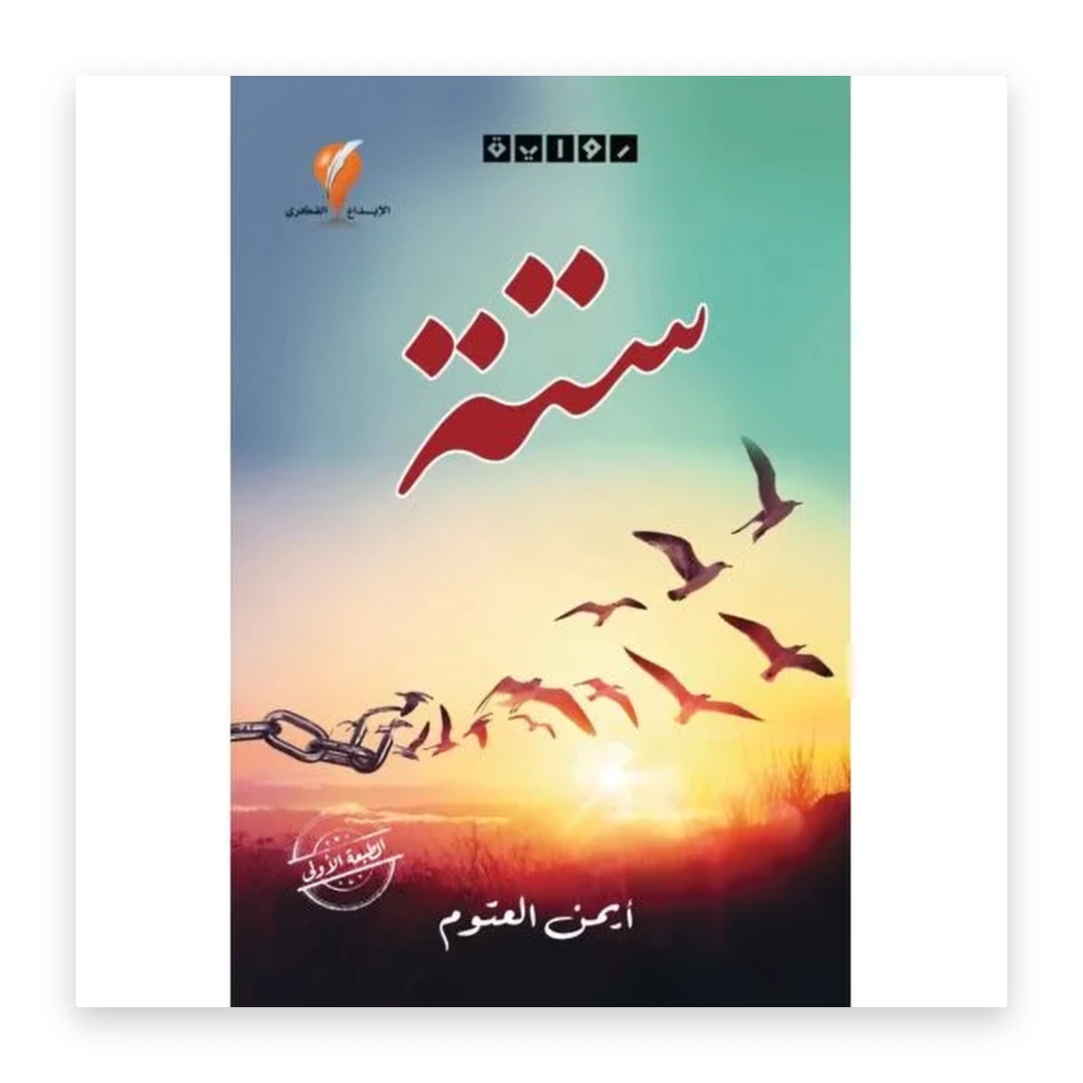 rewak-hd-2856 ستة
