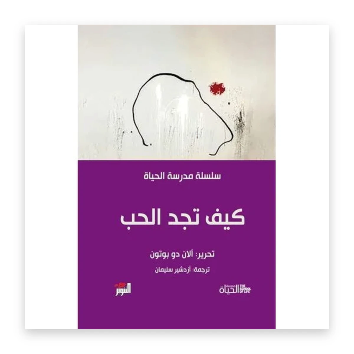 rewak-hd-2913 كيف تجد الحب