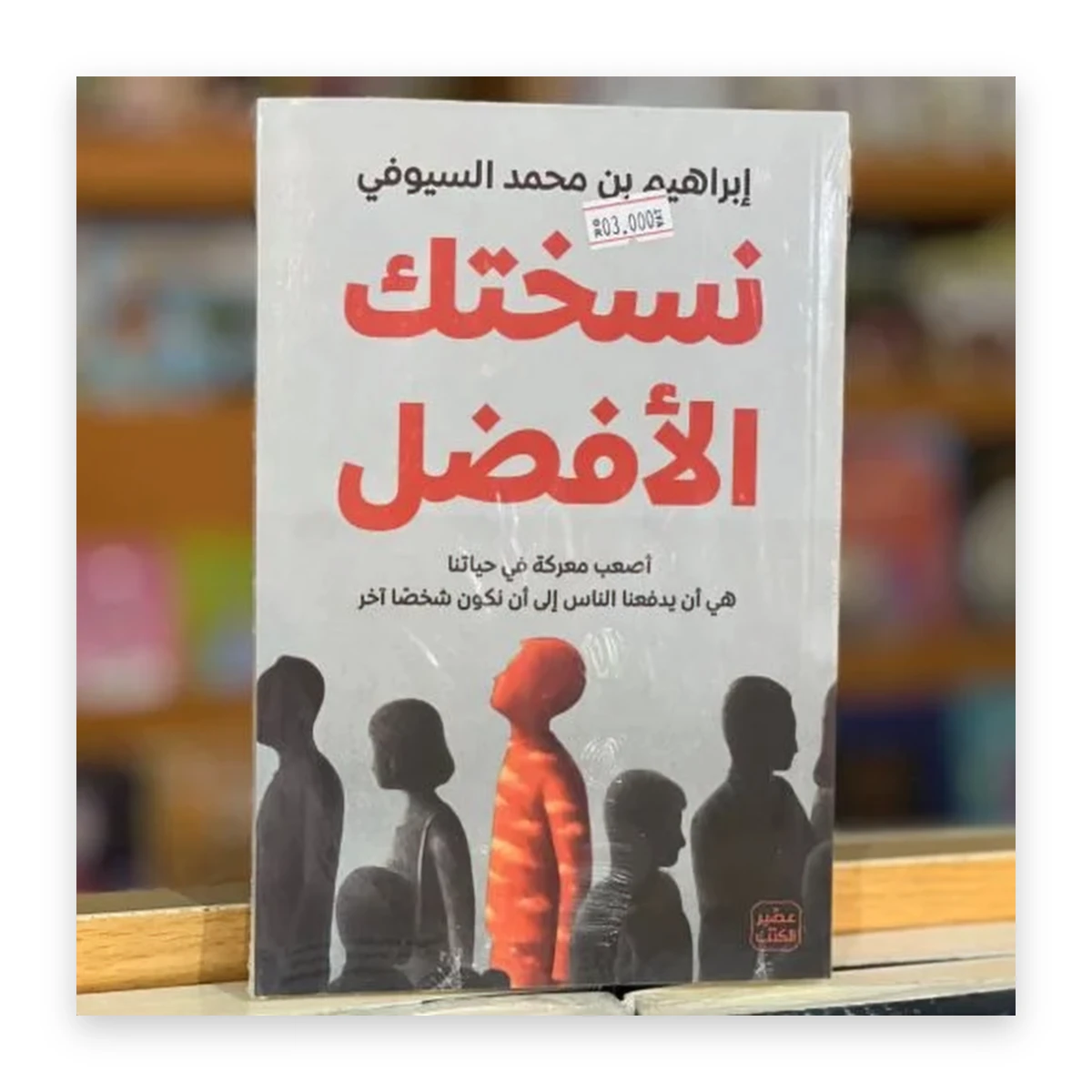 rewak-hd-2938 نسختك الأفضل