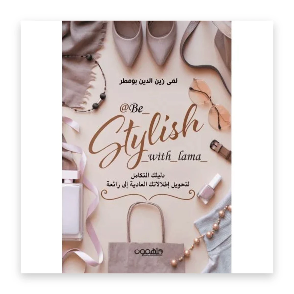rewak-hd-3035 Be Stylish with Lama