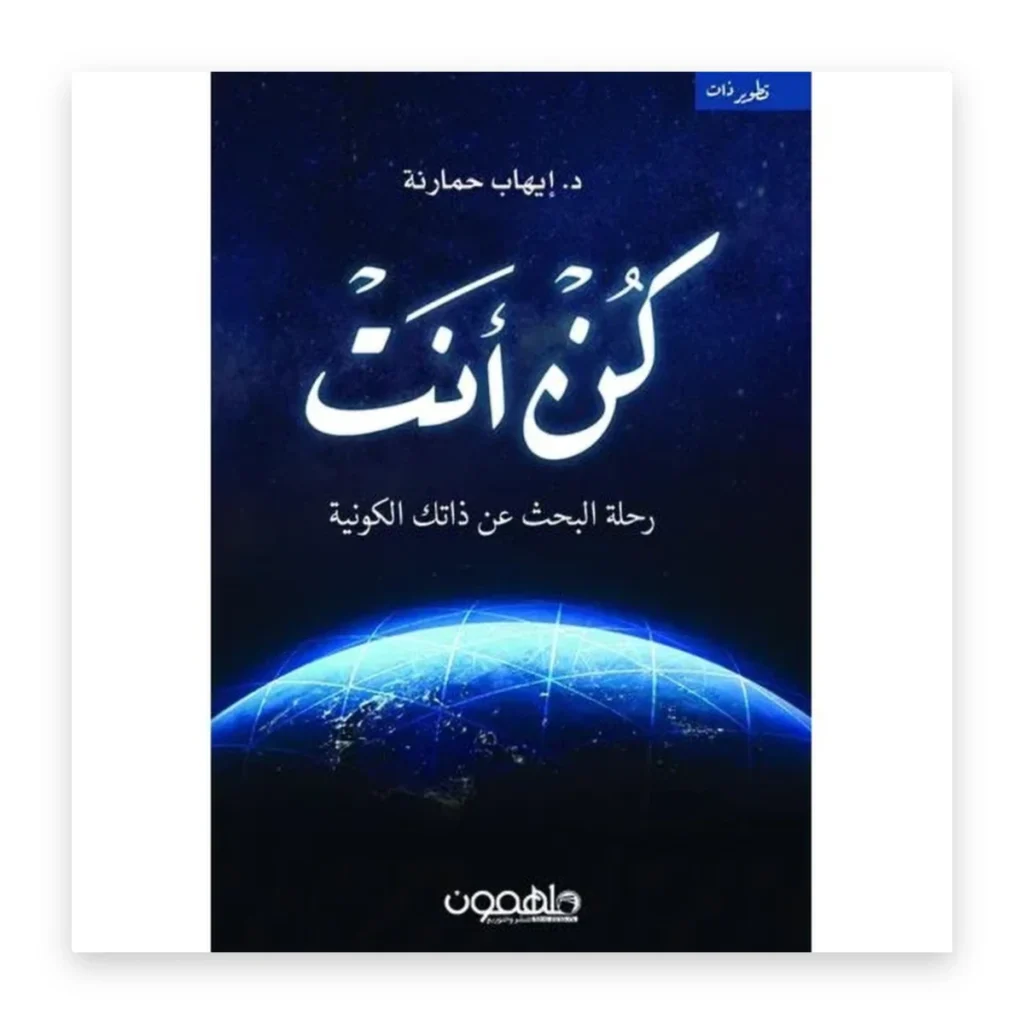 كن أنت