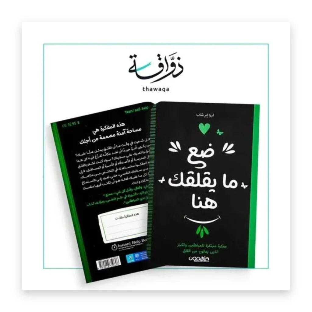 ضع ما يقلقك هنا