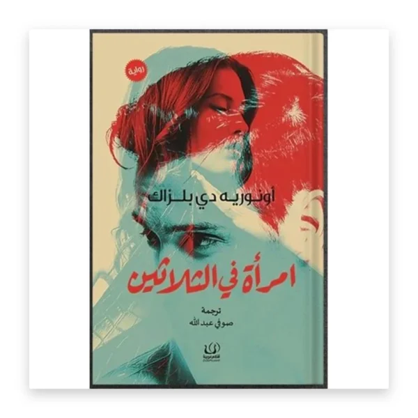 امرأة في الثلاثين
