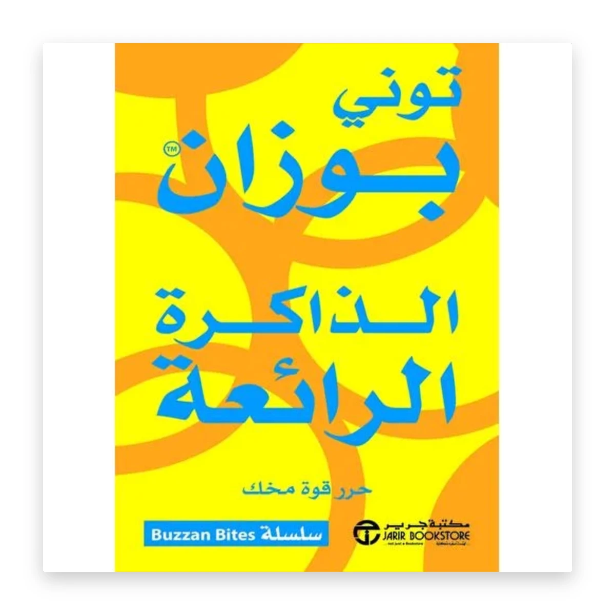 rewak-hd-3238 الذاكرة الرائعة