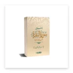 أسرار سورة البقرة