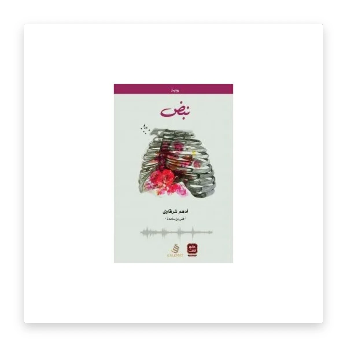 rewak-hd-3284 نبض