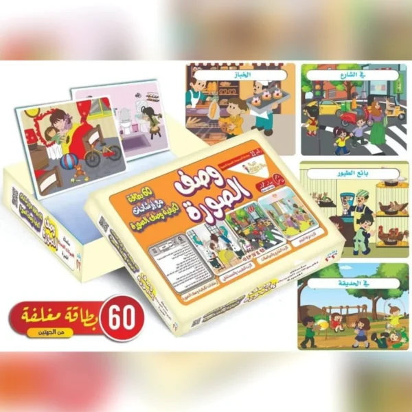 بطاقات تعليمية للأطفال – متى؟ أسئلة وأجوبة