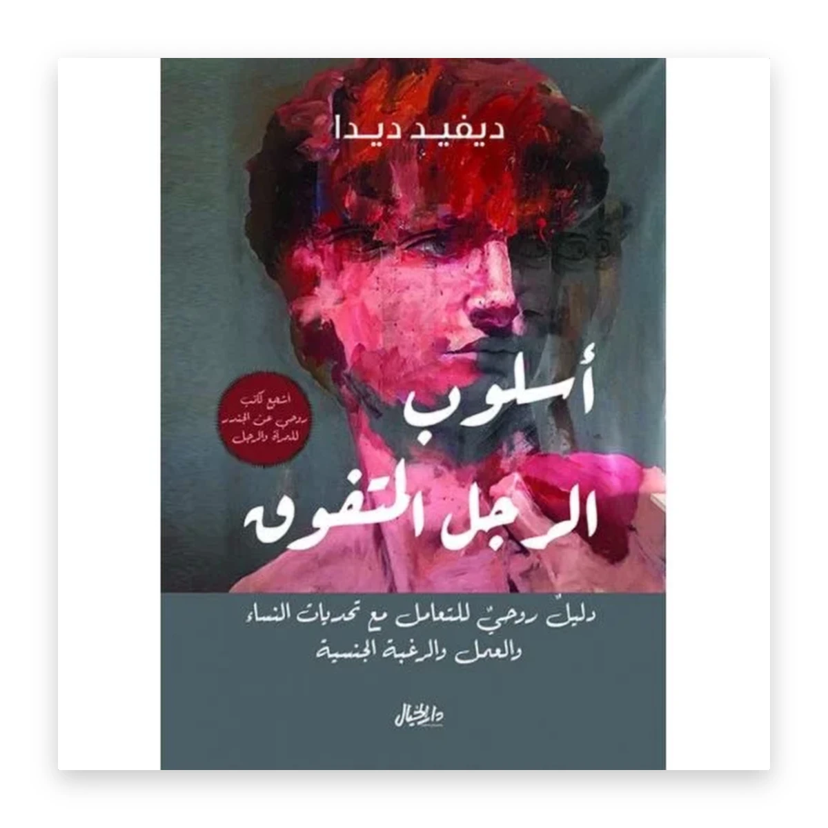 rewak-hd-3403 أسلوب الرجل المتفوق