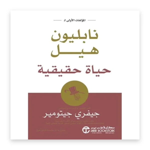 حياة حقيقية