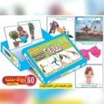 بطاقات تعليمية للأطفال – لماذا؟