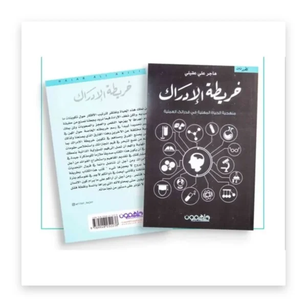 خريطة الإدراك