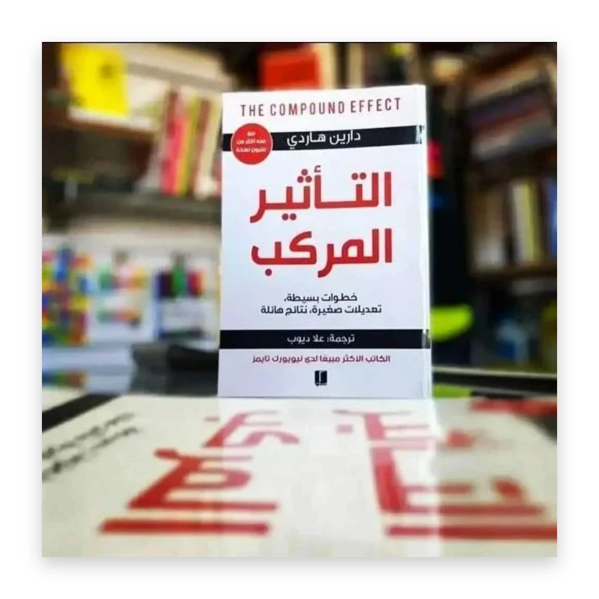 rewak-hd-3522 التأثير المركب