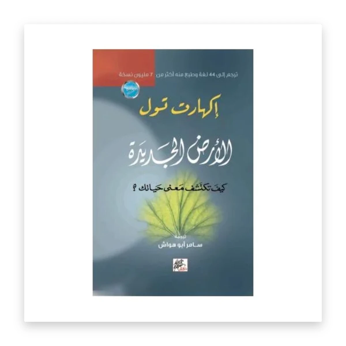 rewak-hd-3538 الأرض الجديدة