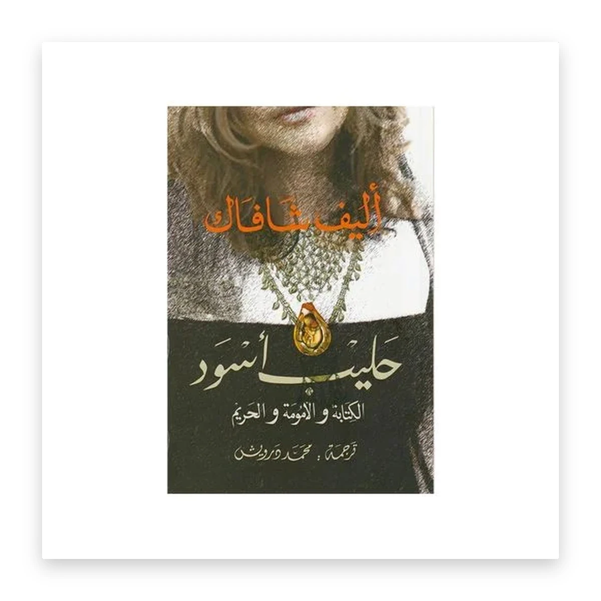 rewak-hd-3542 حليب أسود