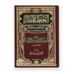 الحفظ الميسر: طريقة سهلة لحفظ القرآن