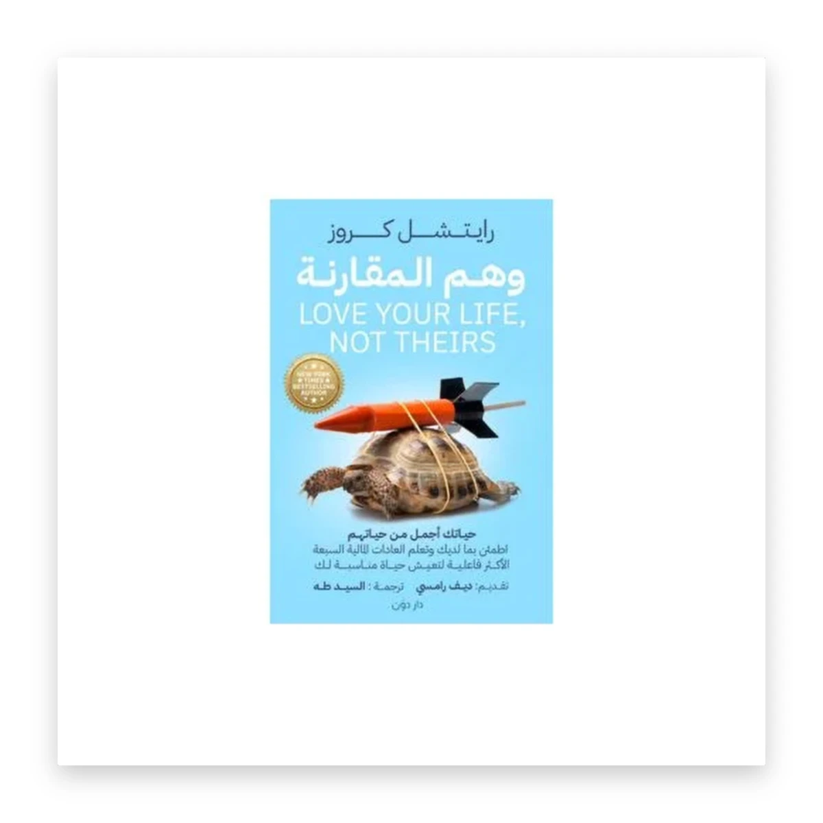 rewak-hd-3590 وهم المقارنة