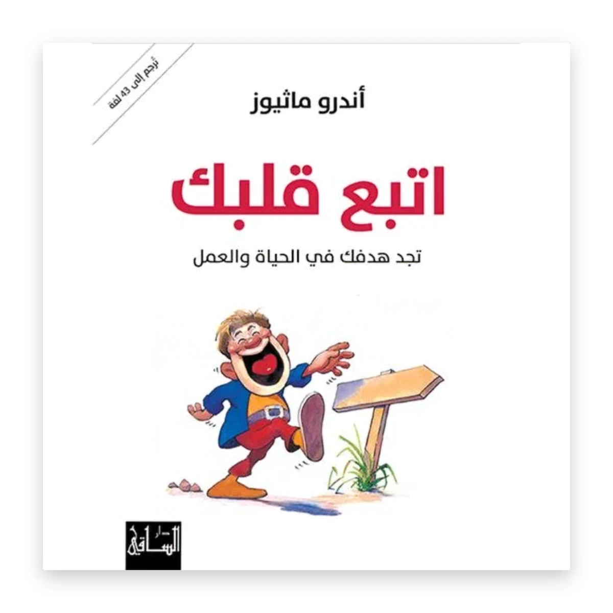 rewak-hd-3713 اتبع قلبك