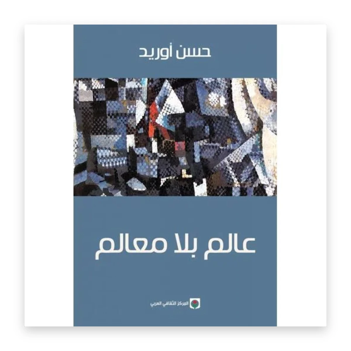 rewak-hd-3741 عالم بلا معالم