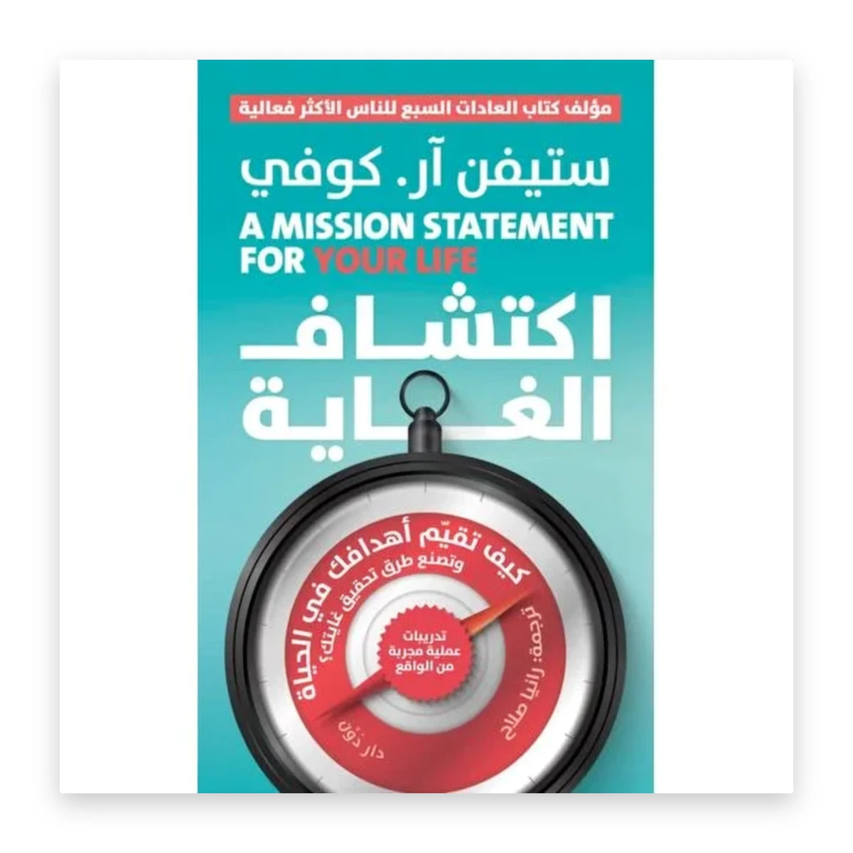 rewak-hd-3779 اكتشاف الغاية