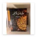 طبقات الأمم