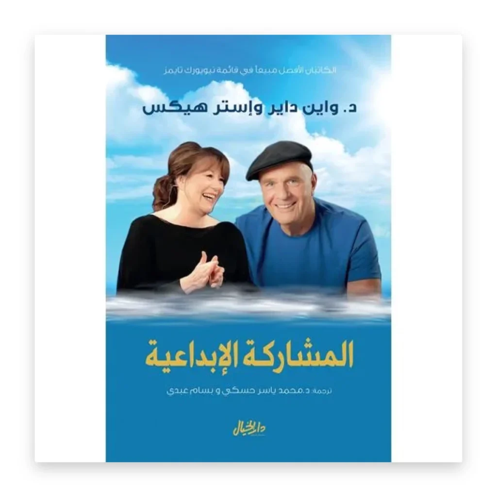 المشاركة الإبداعية