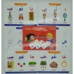 بطاقات حروف المد