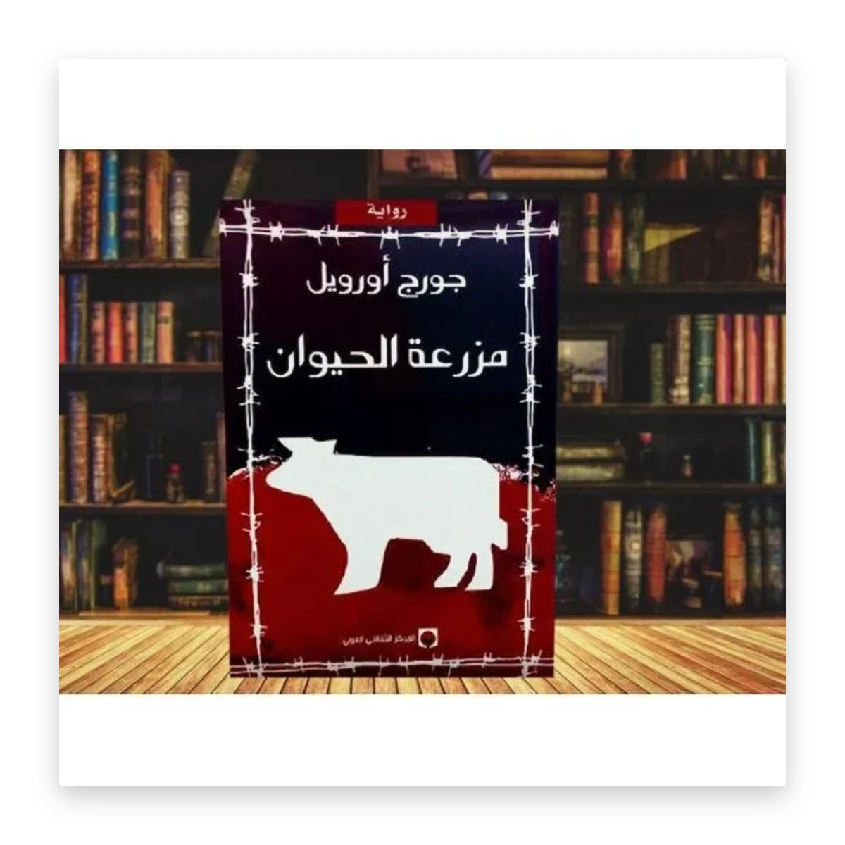 rewak-hd-3891 مزرعة الحيوان