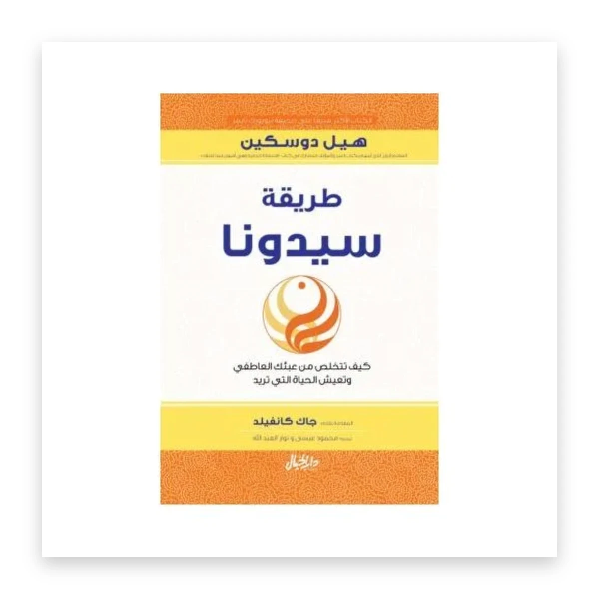 rewak-hd-3901 طريقة سيدونا