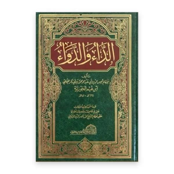 الداء والدواء