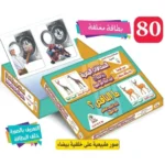 بطاقات تعليمية للأطفال – ما المشكلة؟