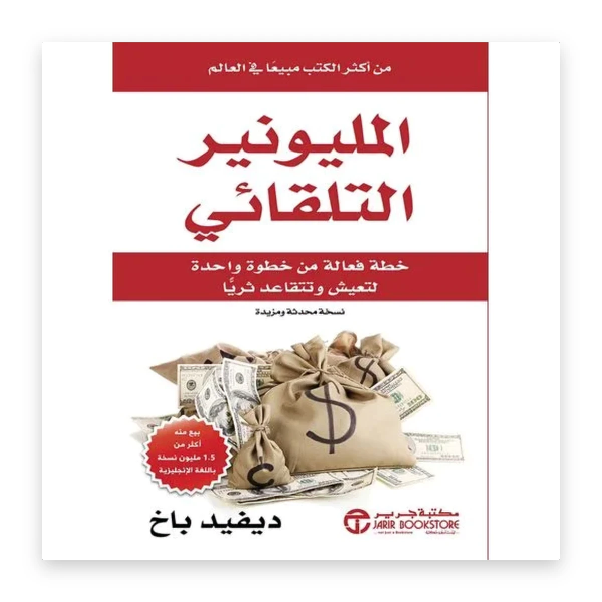 rewak-hd-3970 المليونير التلقائي