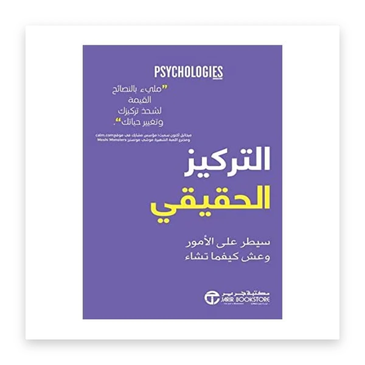 rewak-hd-3977 التركيز الحقيقي