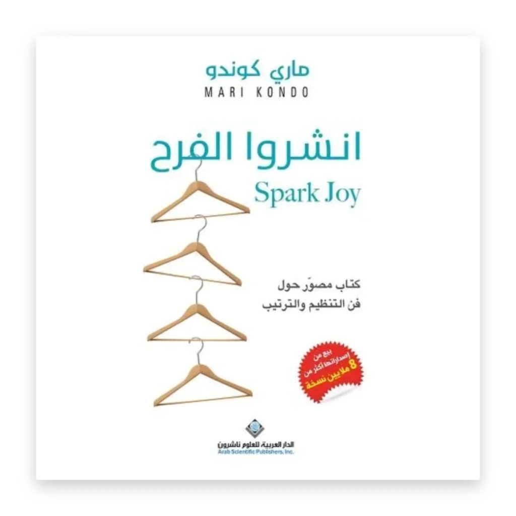 انشروا الفرح