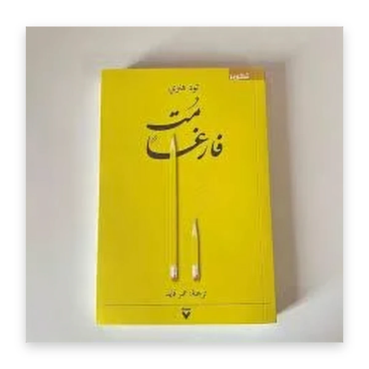 rewak-hd-4023 مت فارغاً