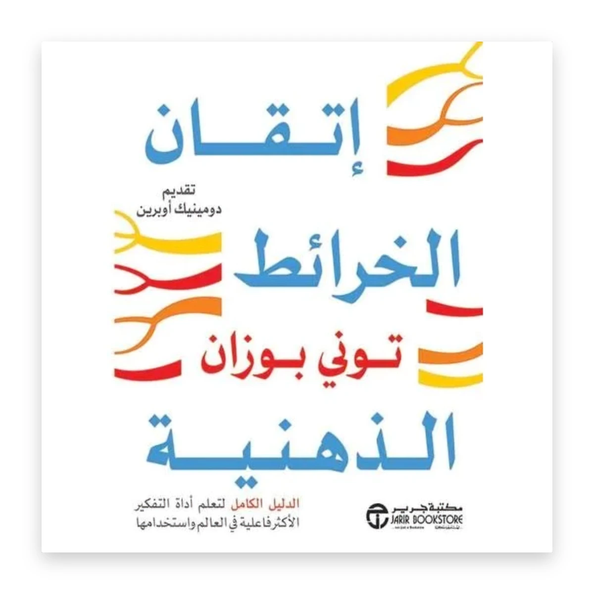 rewak-hd-4042 إتقان الخرائط الذهنية