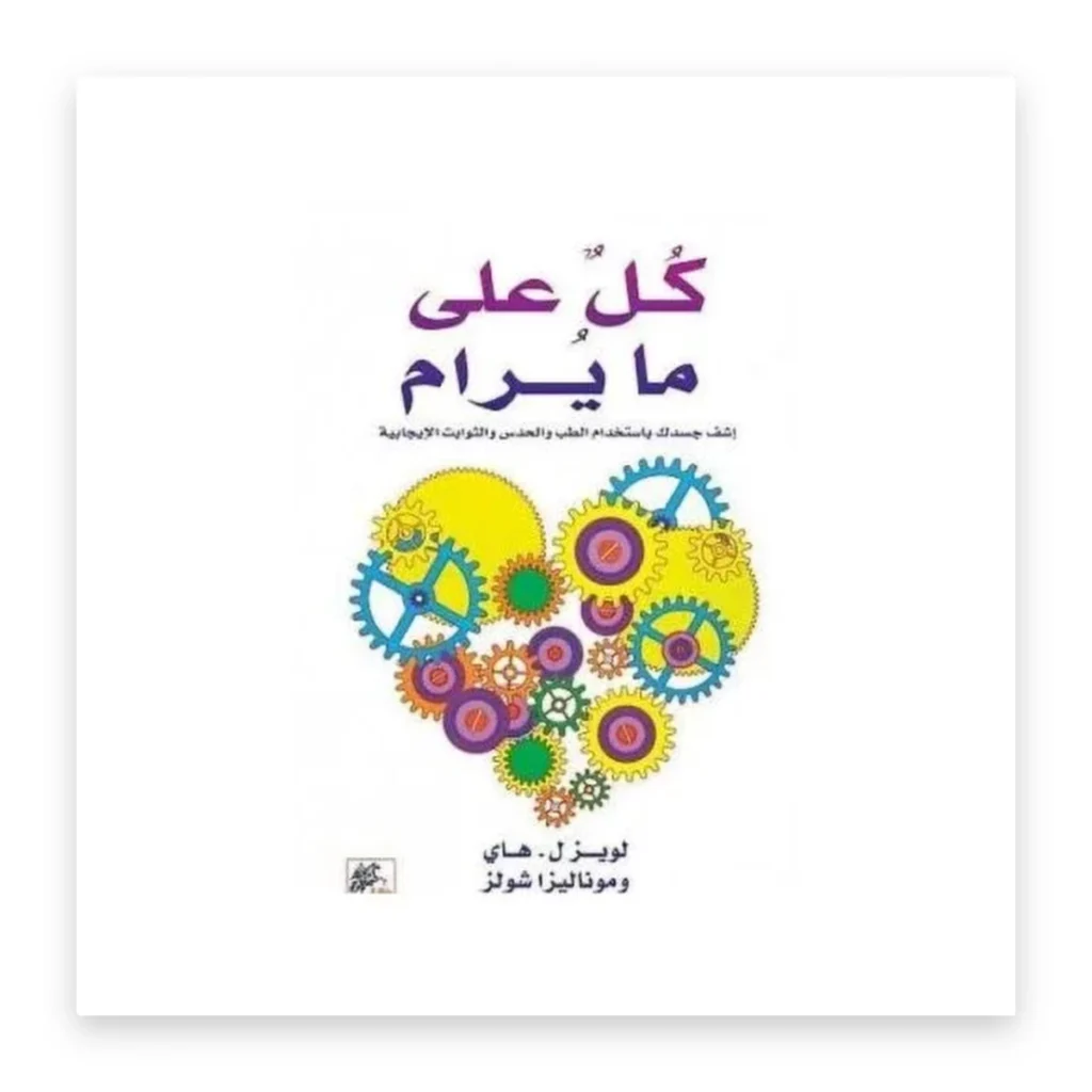 كل شيء على ما يرام