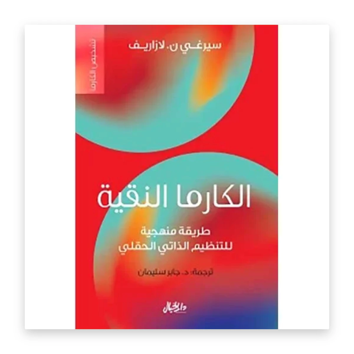 rewak-hd-4123 الكارما النقية