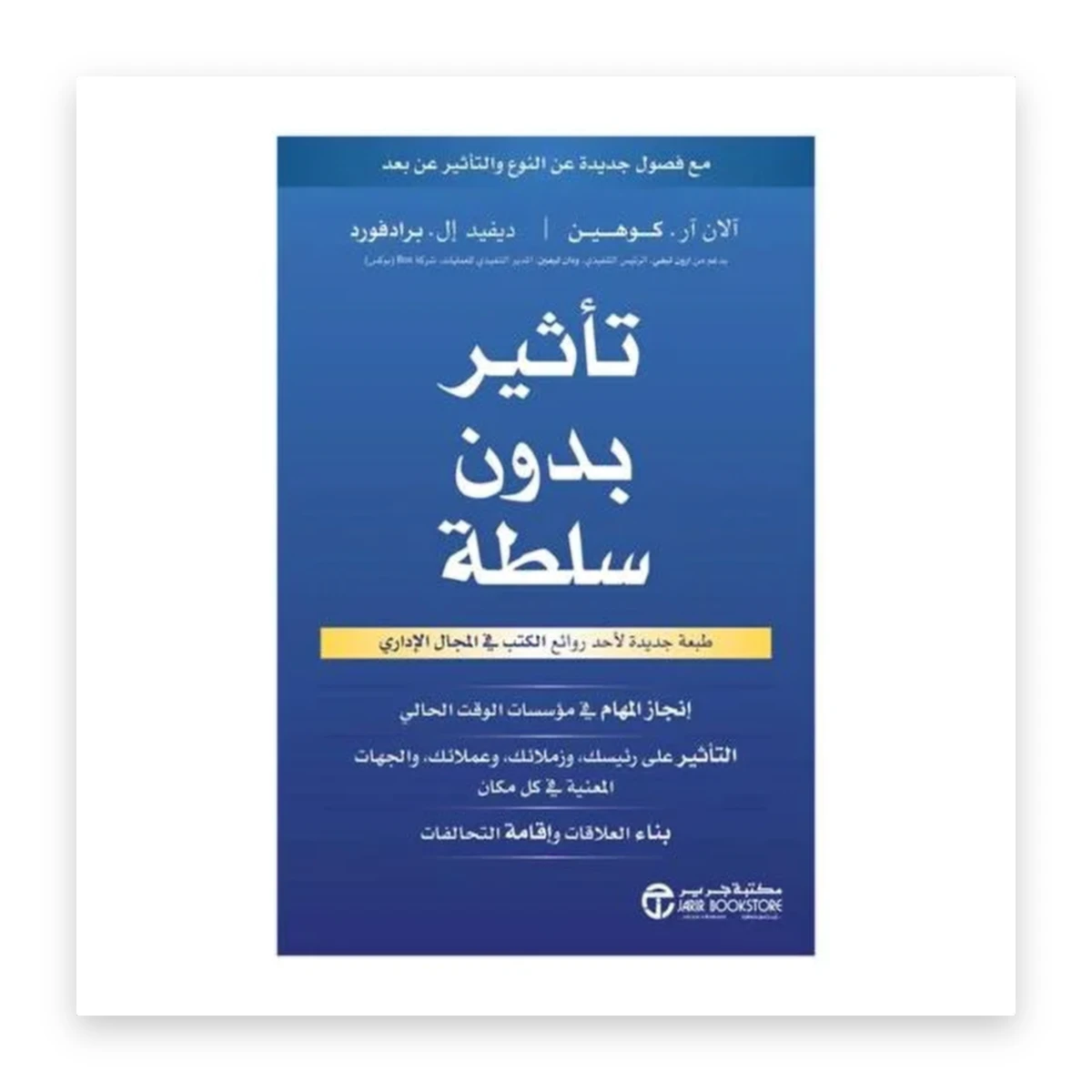 rewak-hd-4162 تأثير بدون سلطة