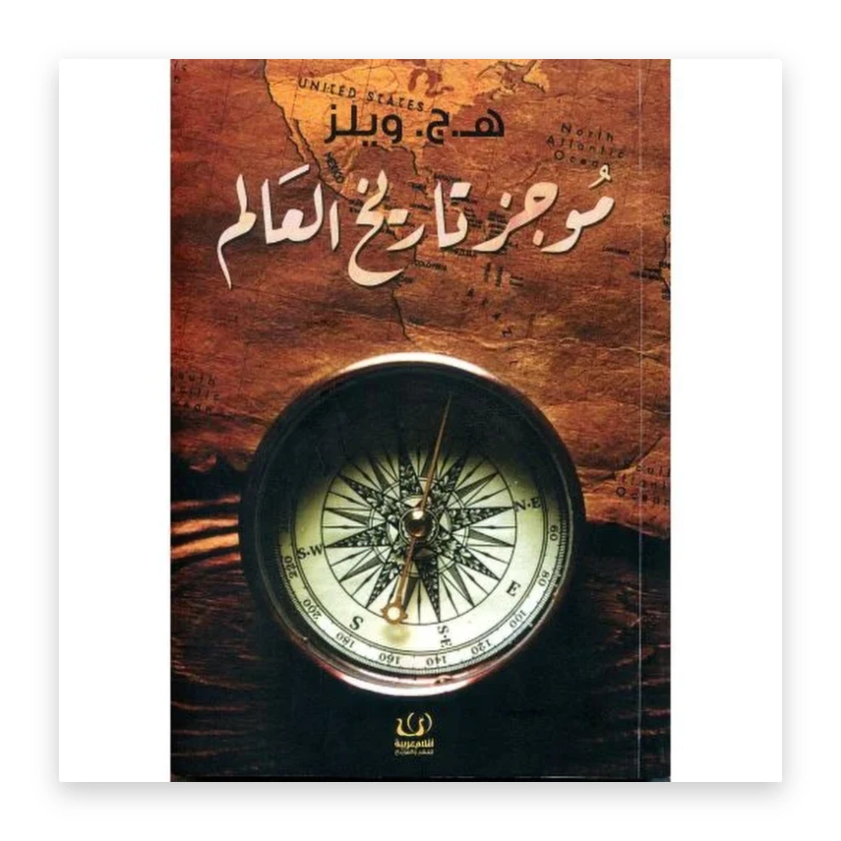 rewak-hd-4164 موجز تاريخ العالم