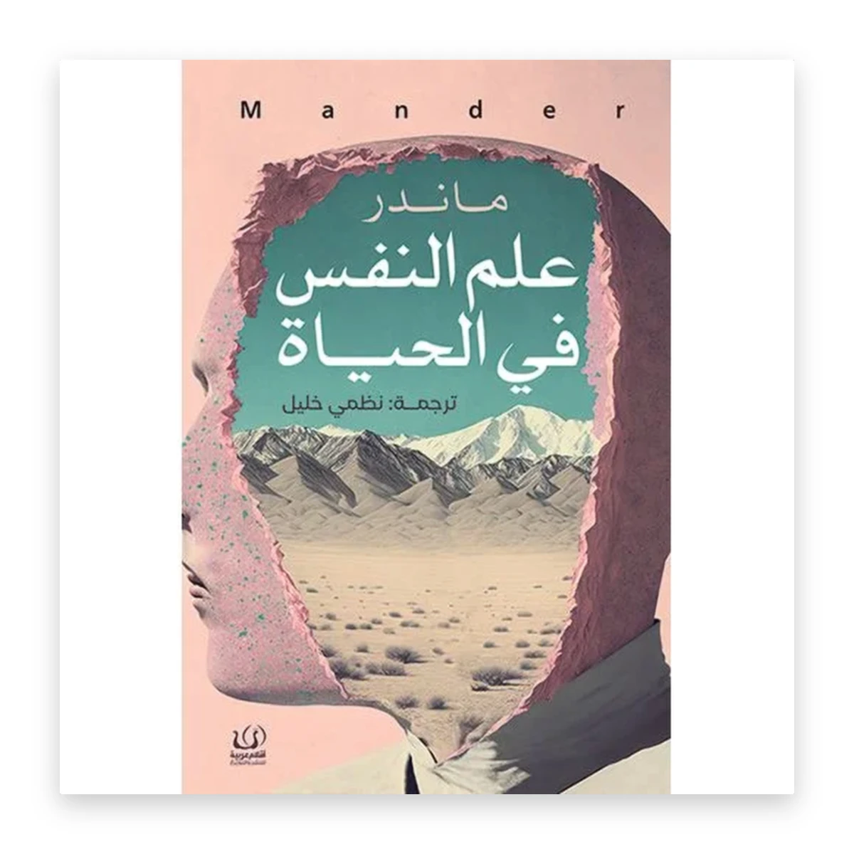 rewak-hd-4174 علم النفس في الحياة