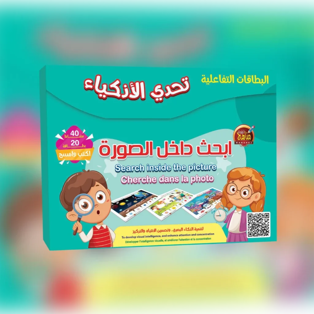 بطاقات تفاعلية للأطفال
