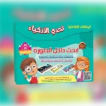 بطاقات تفاعلية للأطفال