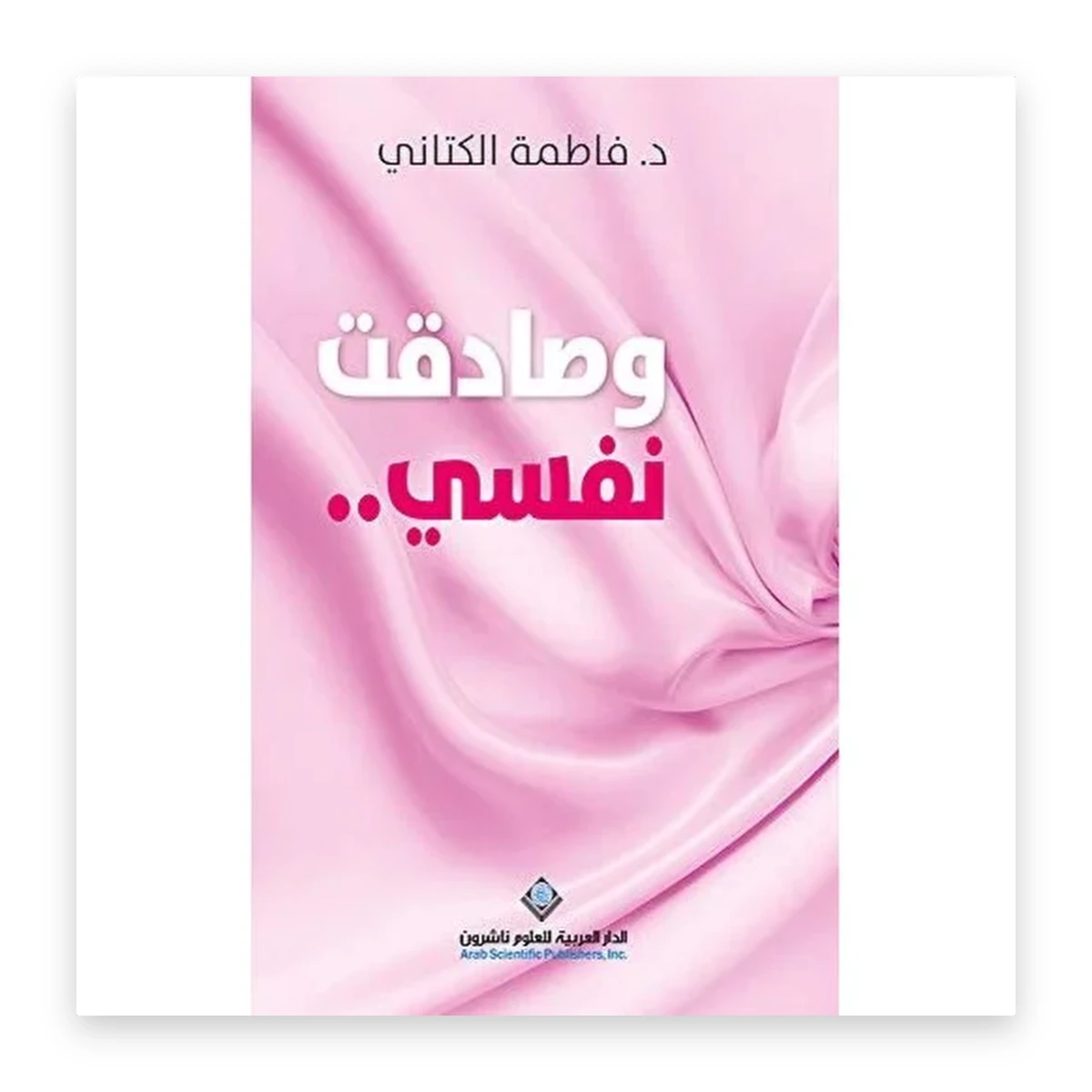 rewak-hd-4206 وصادقت نفسي