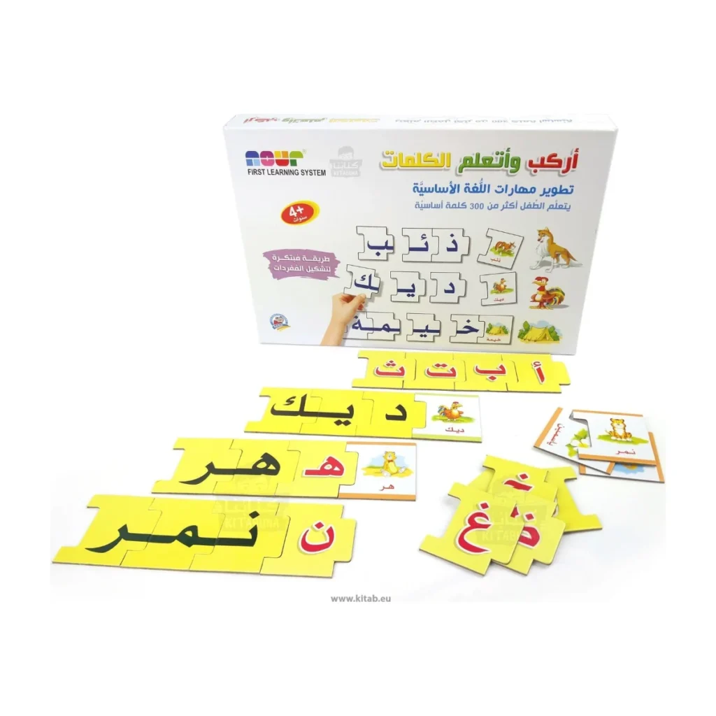 لعبة تعليمية لتعلم الكلمات العربية