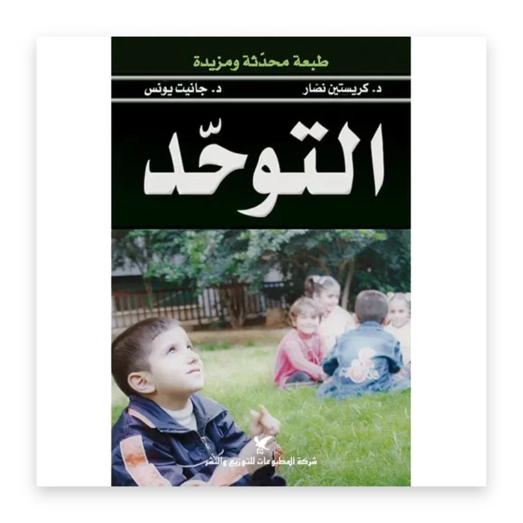 التوحد