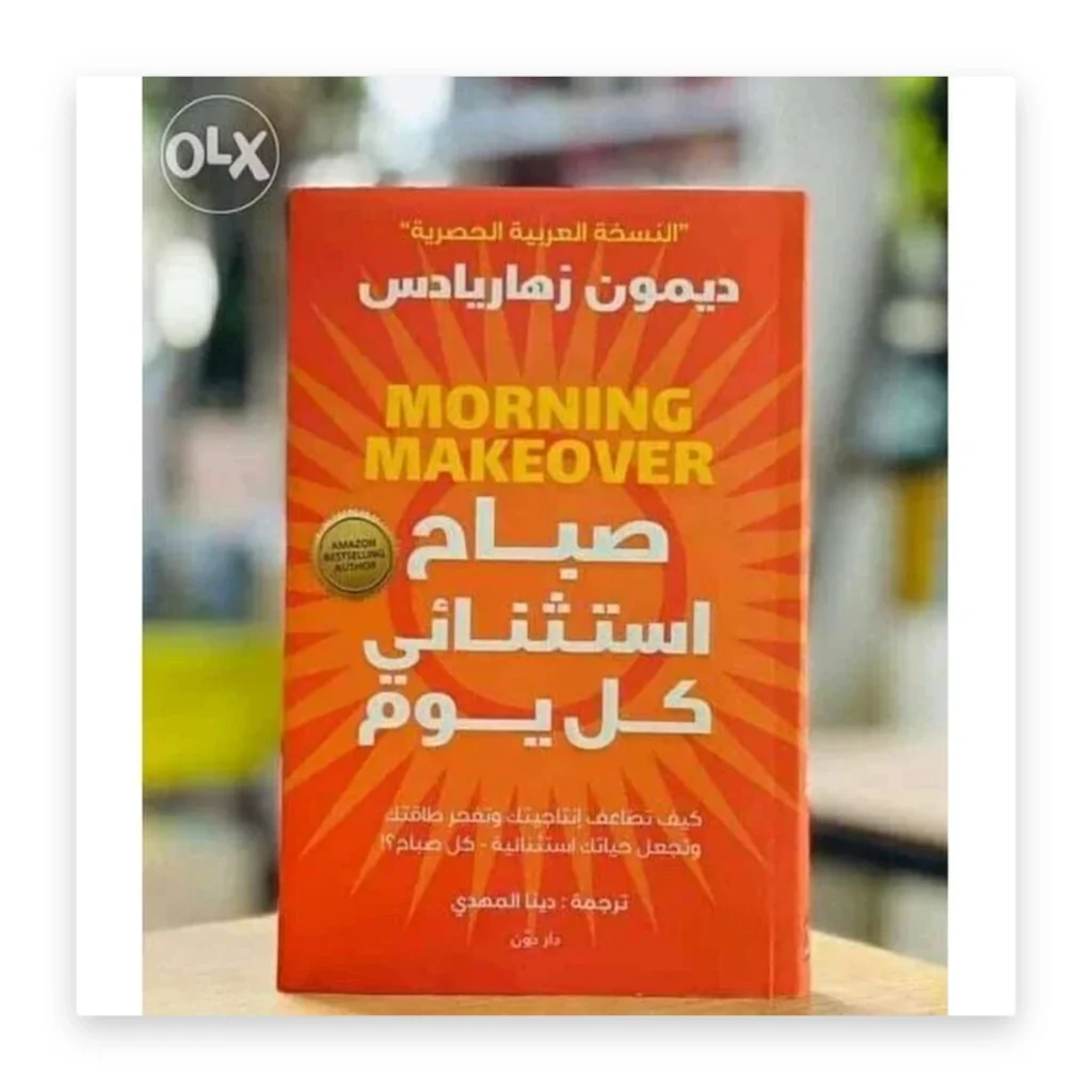 صباح استثنائي كل يوم