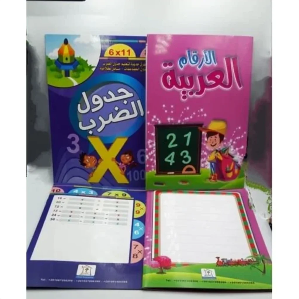 كتابان لتعلم الأرقام والحساب وجدول الضرب (اكتب وامسح)