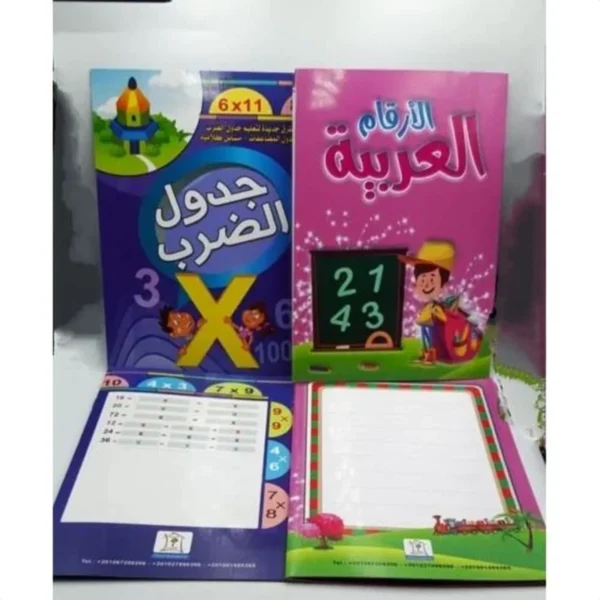 كتابان لتعلم الأرقام والحساب وجدول الضرب (اكتب وامسح)
